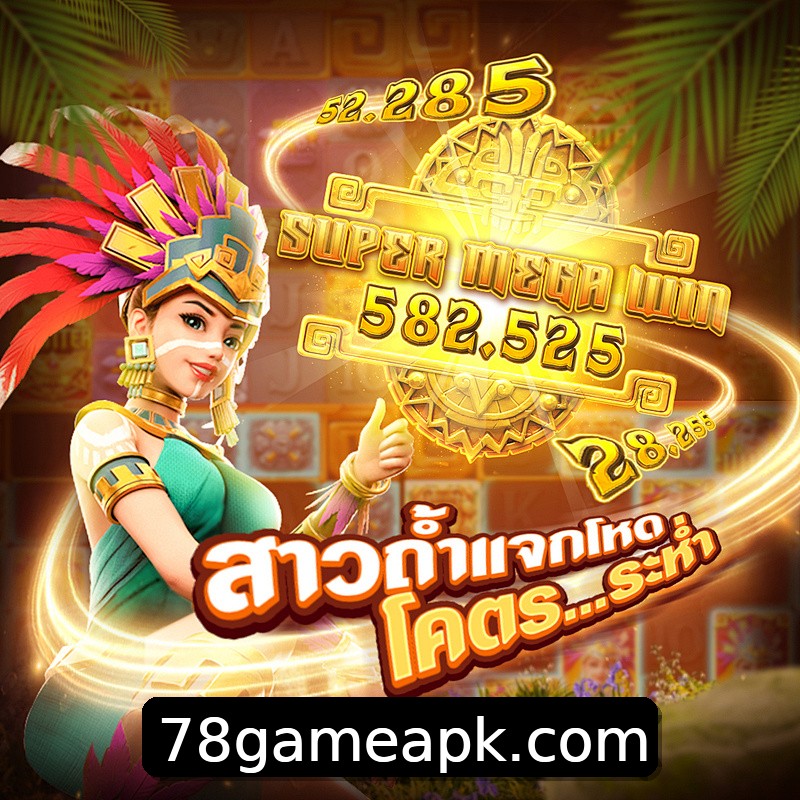 Segurança 2FA 78game